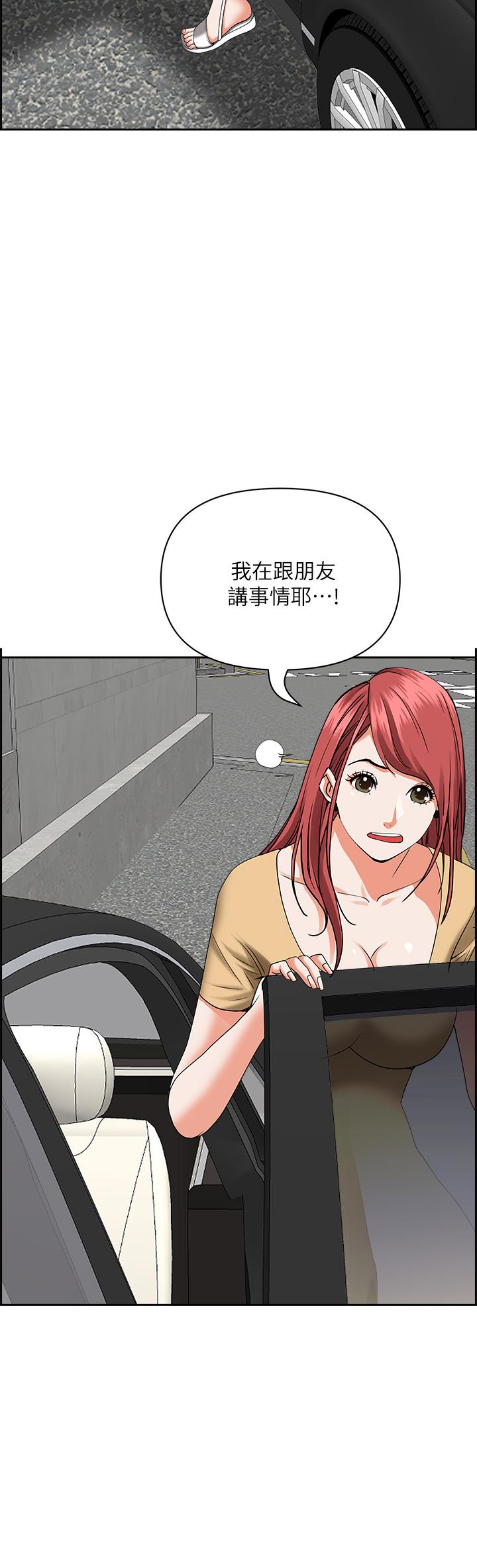 《霸佔人妻》漫画 第52話-飢渴難耐的阿姨