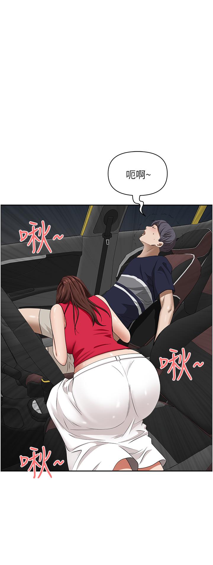 《霸佔人妻》漫画 第53話-滿口濃郁的男人味