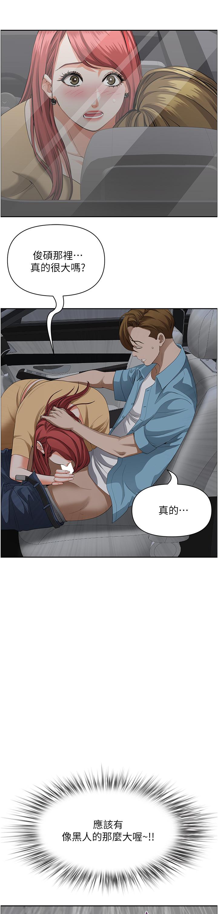 《霸佔人妻》漫画 第53話-滿口濃郁的男人味