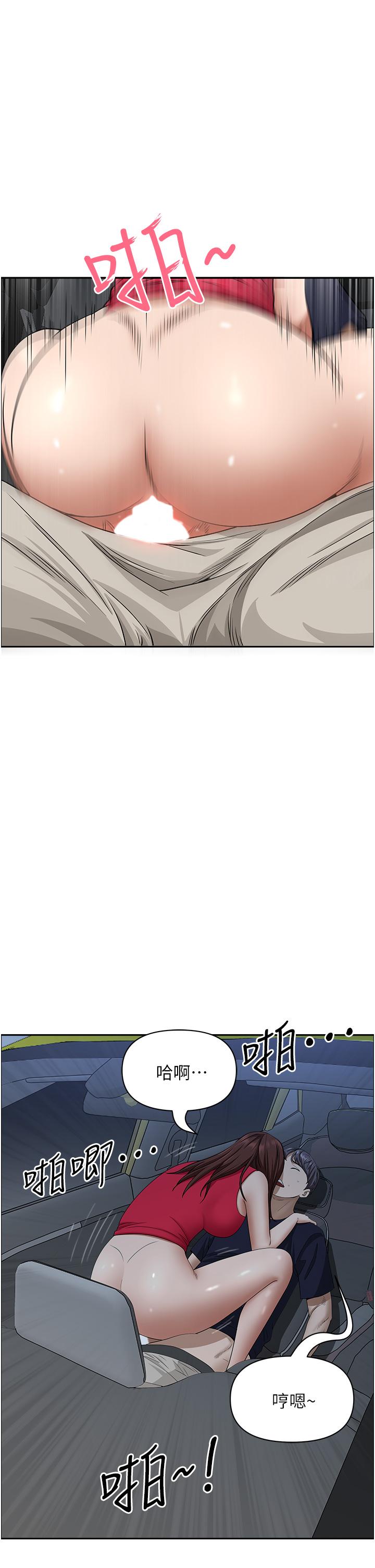 《霸佔人妻》漫画 第53話-滿口濃郁的男人味