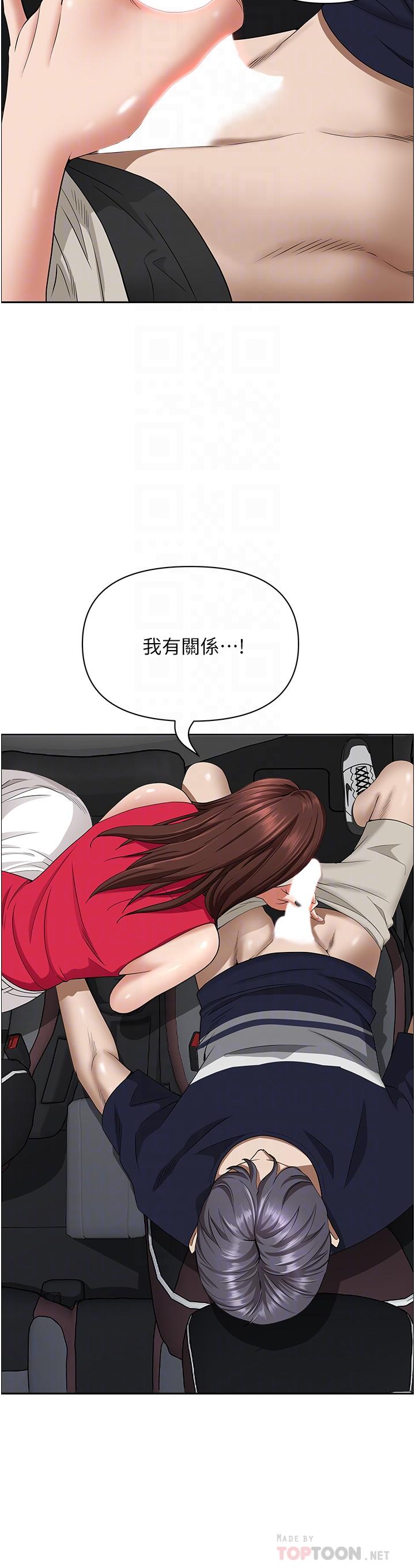 《霸佔人妻》漫画 第53話-滿口濃郁的男人味