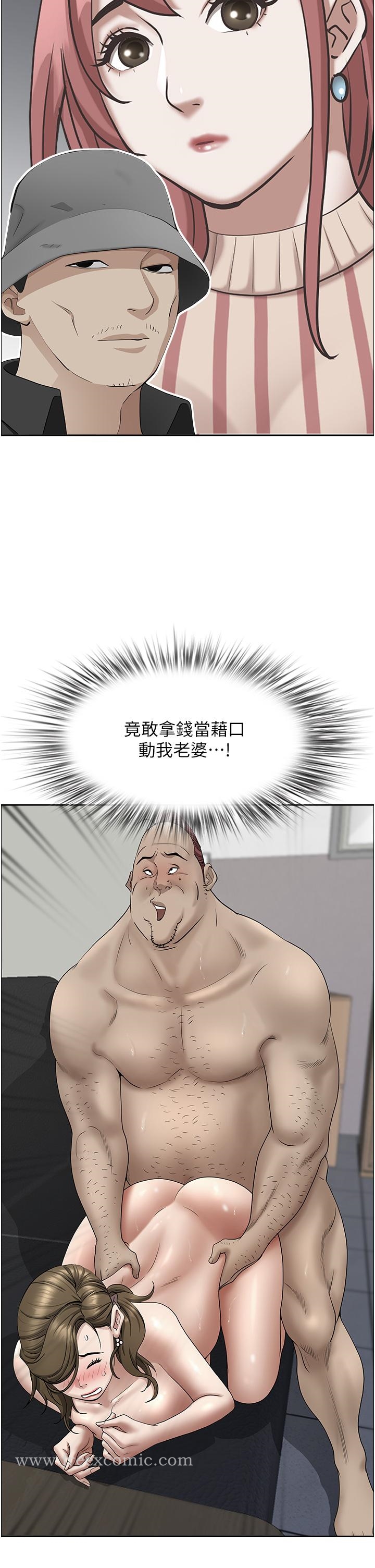 《霸佔人妻》漫画 第53話-滿口濃郁的男人味