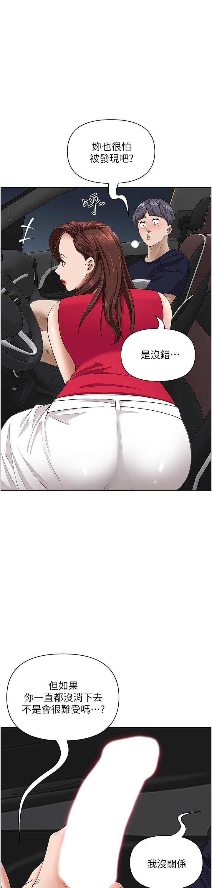 《霸佔人妻》漫画 第53話-滿口濃郁的男人味