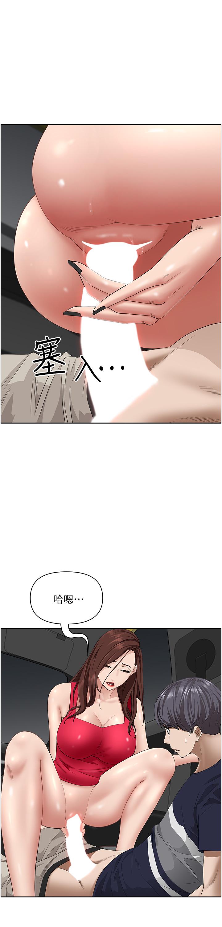 《霸佔人妻》漫画 第53話-滿口濃郁的男人味