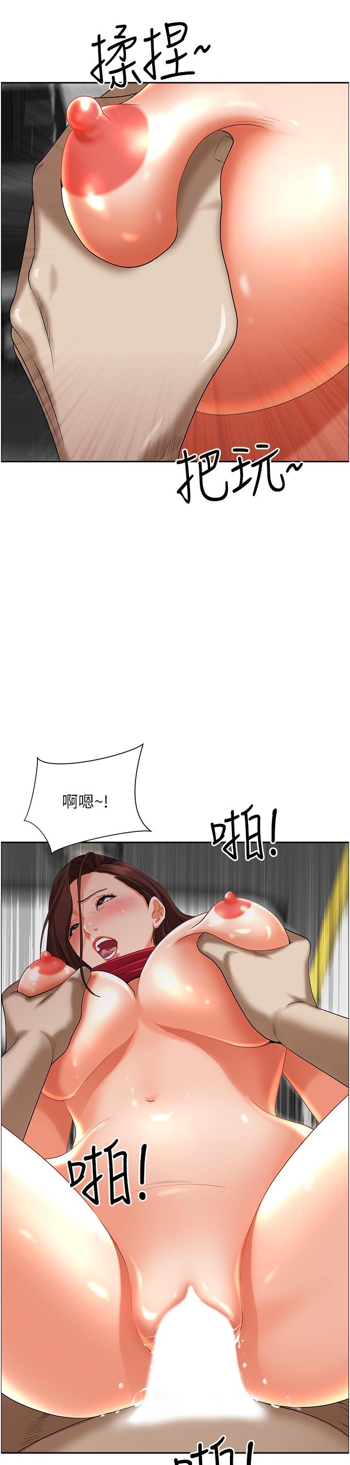 《霸佔人妻》漫画 第54話-百般照顧朋友兒子