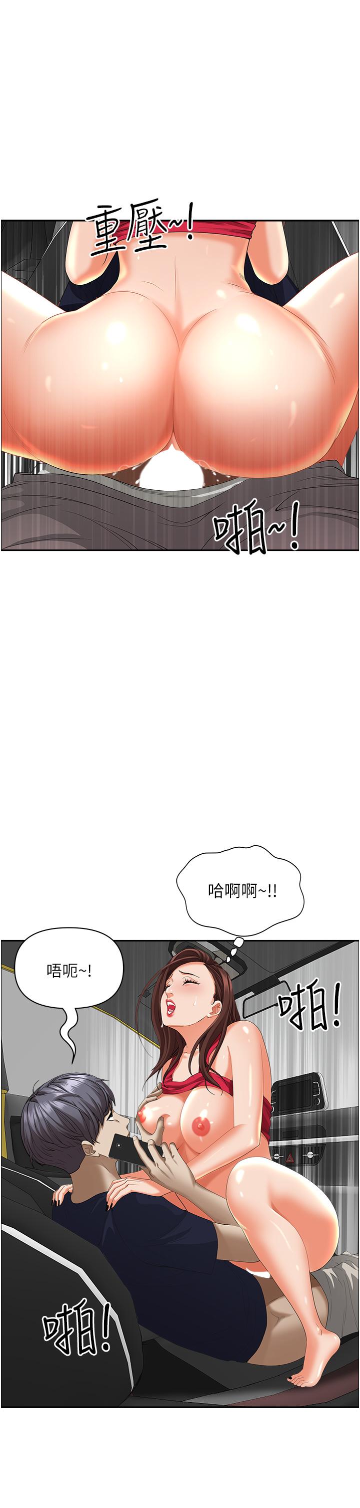 《霸佔人妻》漫画 第54話-百般照顧朋友兒子