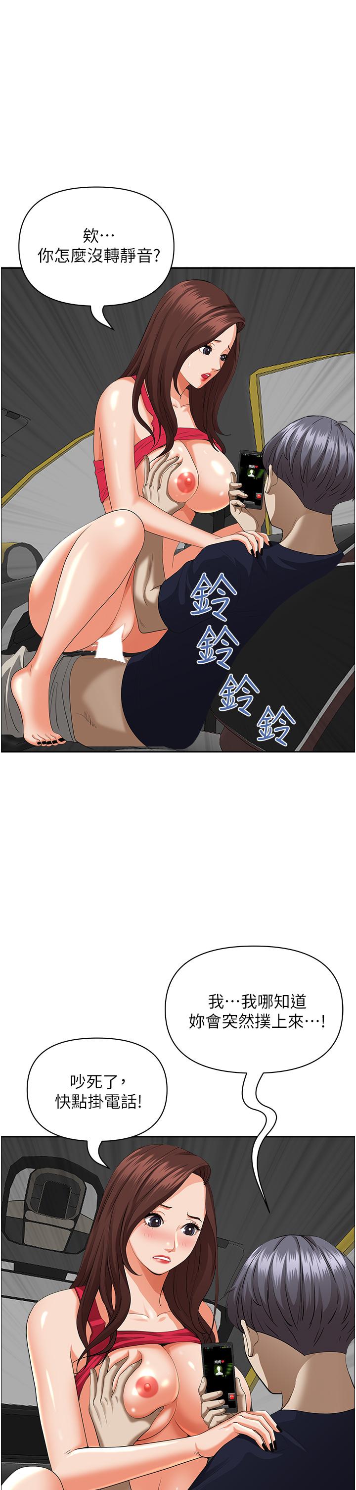《霸佔人妻》漫画 第54話-百般照顧朋友兒子