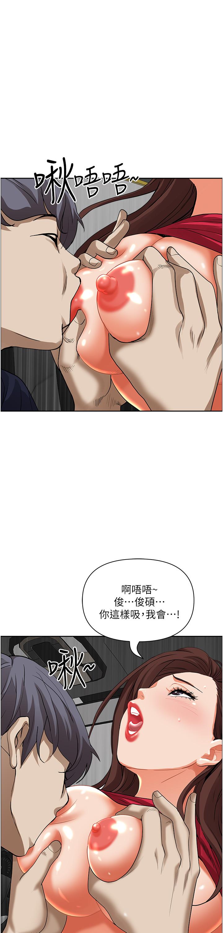 《霸佔人妻》漫画 第54話-百般照顧朋友兒子