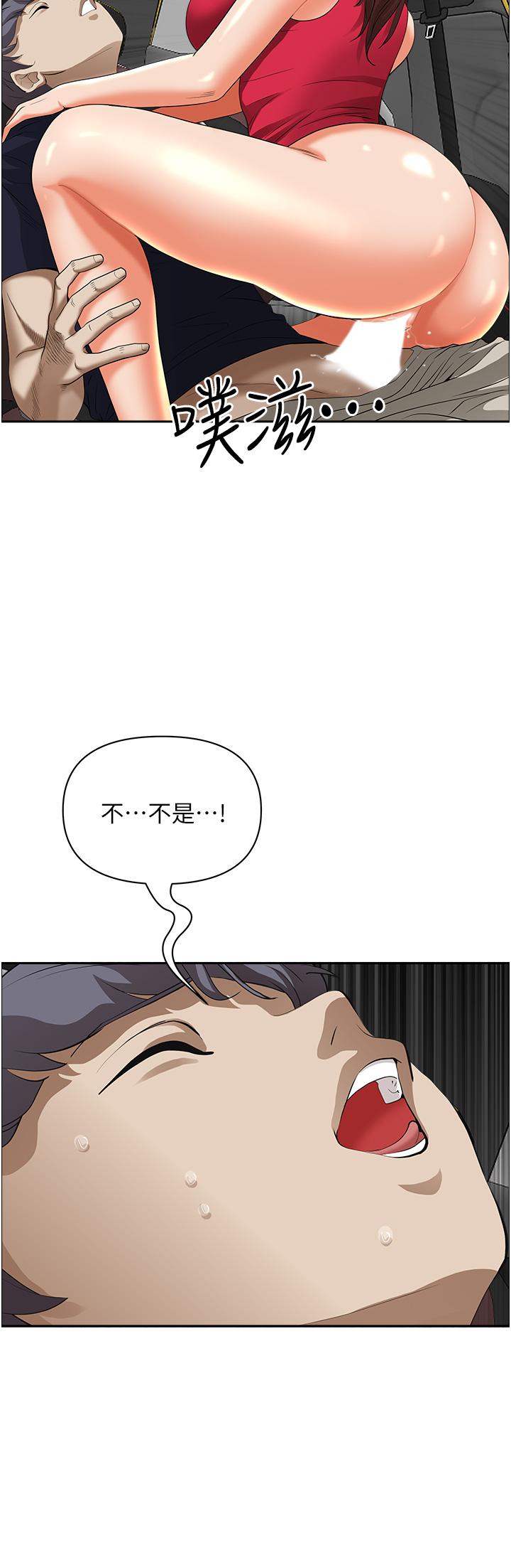 《霸佔人妻》漫画 第54話-百般照顧朋友兒子