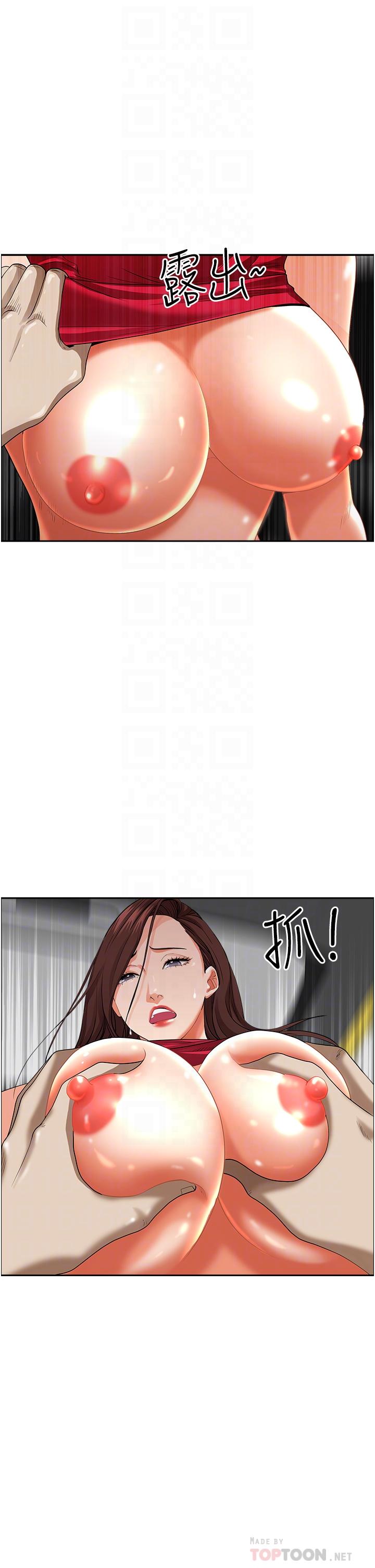 《霸佔人妻》漫画 第54話-百般照顧朋友兒子