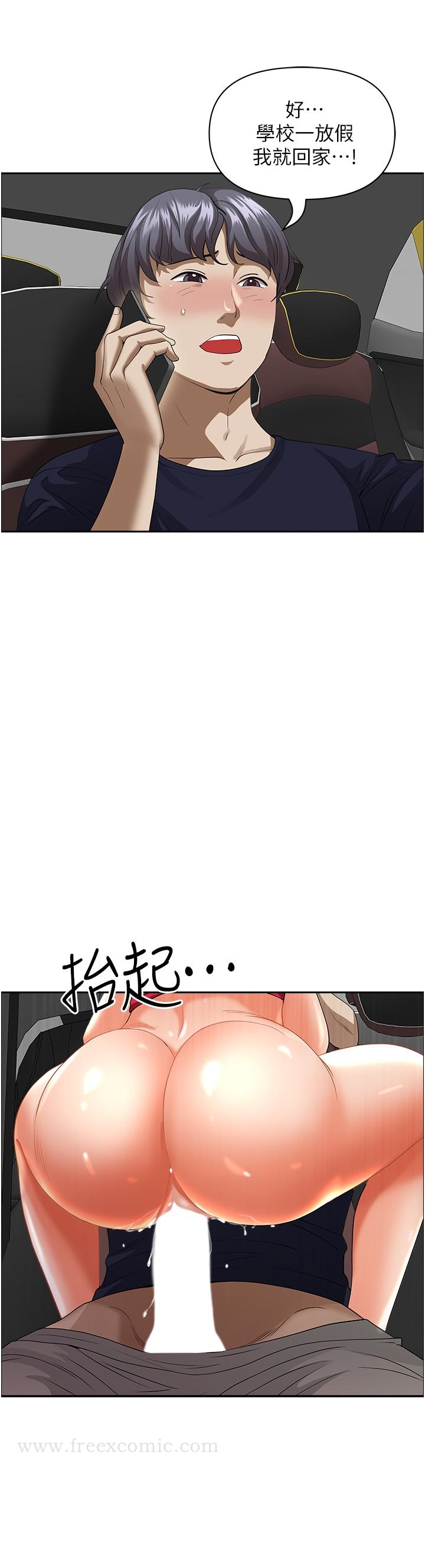 《霸佔人妻》漫画 第54話-百般照顧朋友兒子