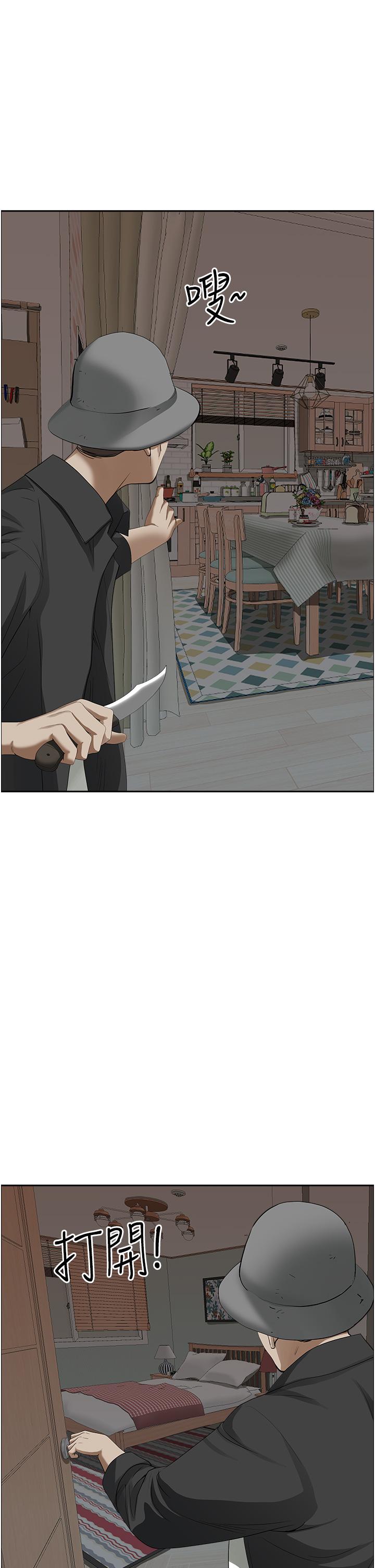 《霸佔人妻》漫画 第54話-百般照顧朋友兒子