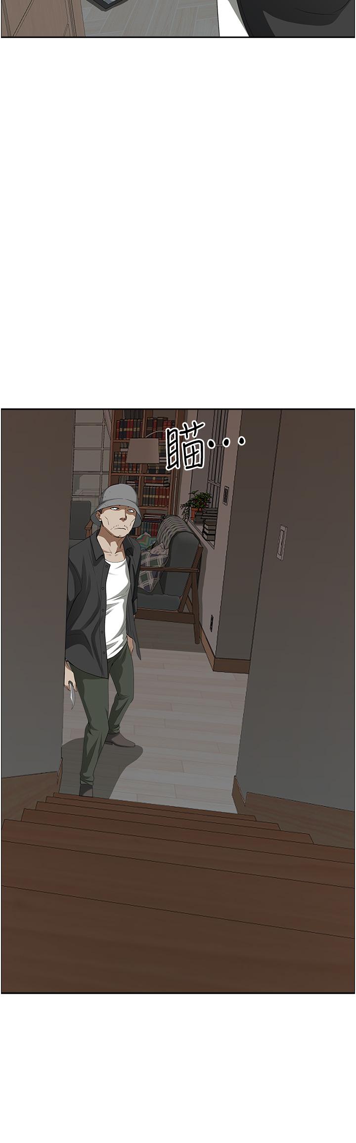 《霸佔人妻》漫画 第54話-百般照顧朋友兒子