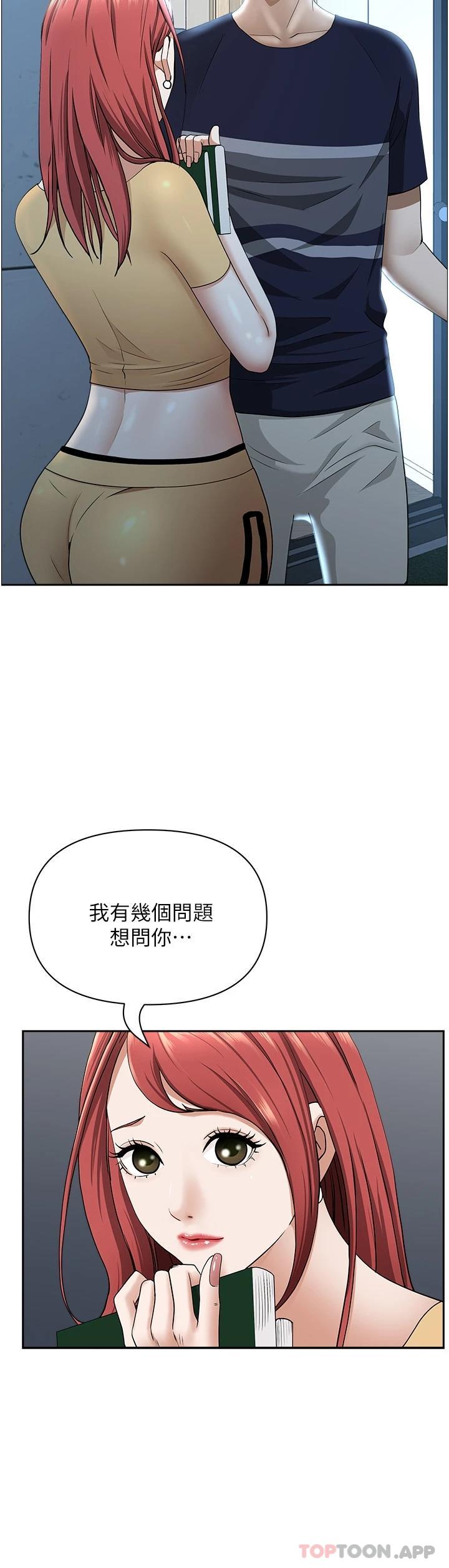 《霸佔人妻》漫画 第56话-我们接吻吧