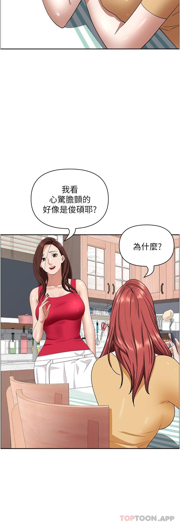 《霸佔人妻》漫画 第56话-我们接吻吧