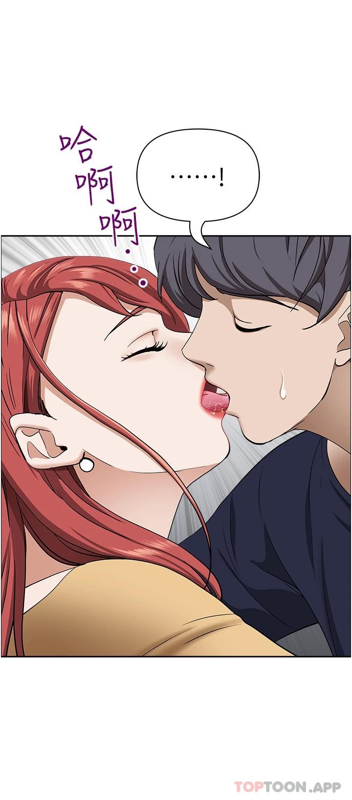 《霸佔人妻》漫画 第56话-我们接吻吧