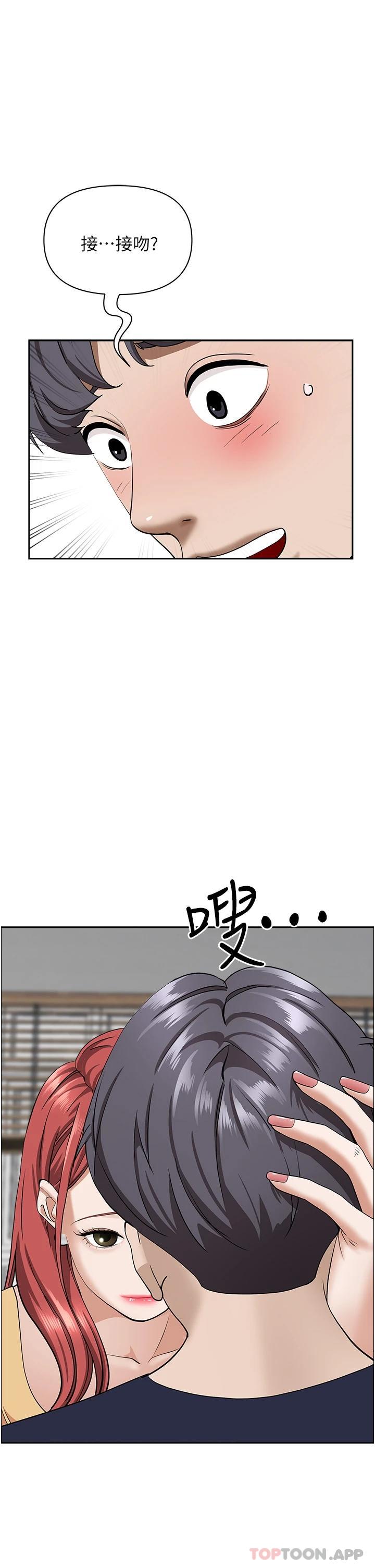 《霸佔人妻》漫画 第56话-我们接吻吧
