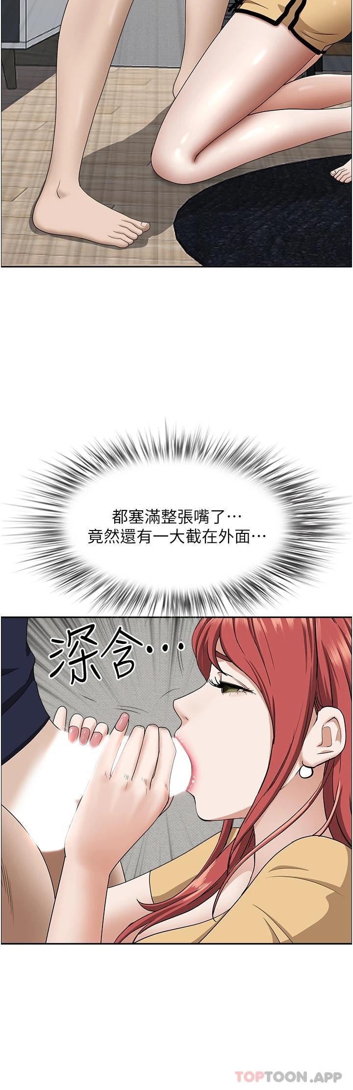 《霸佔人妻》漫画 第56话-我们接吻吧