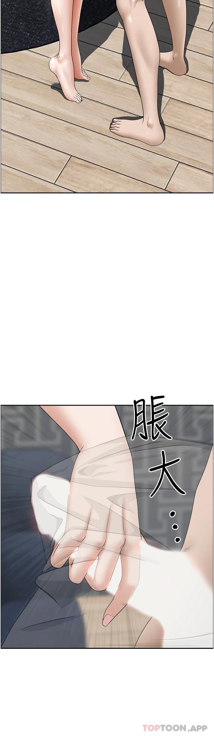 《霸佔人妻》漫画 第56话-我们接吻吧