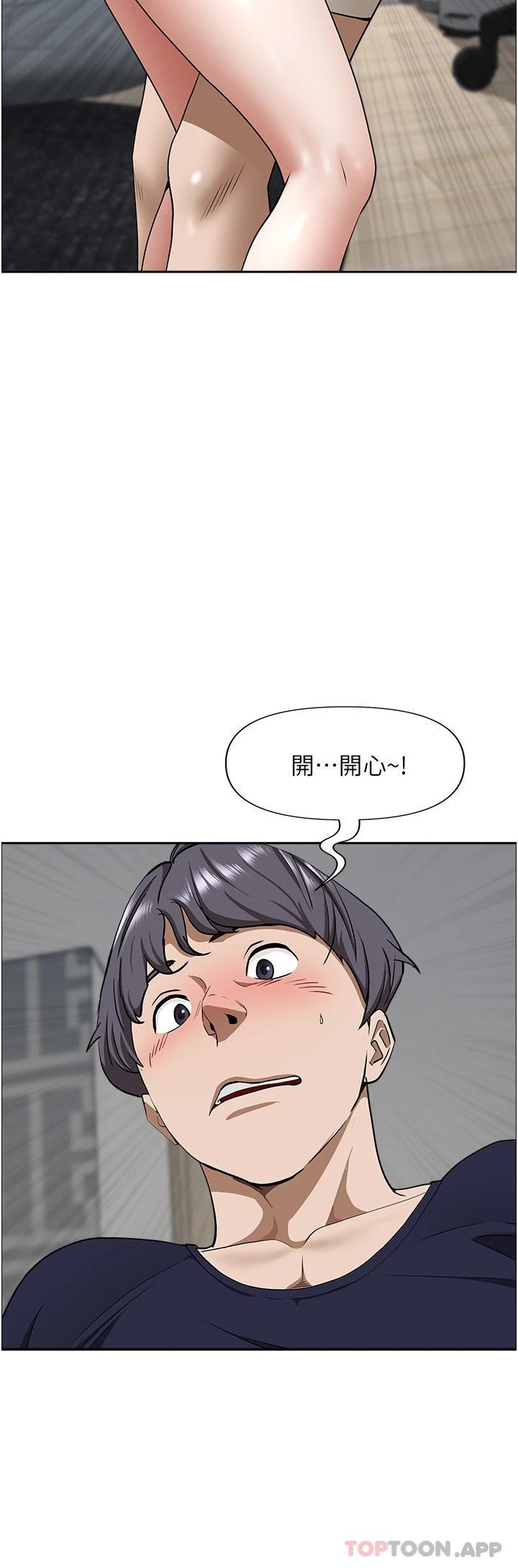 《霸佔人妻》漫画 第56话-我们接吻吧