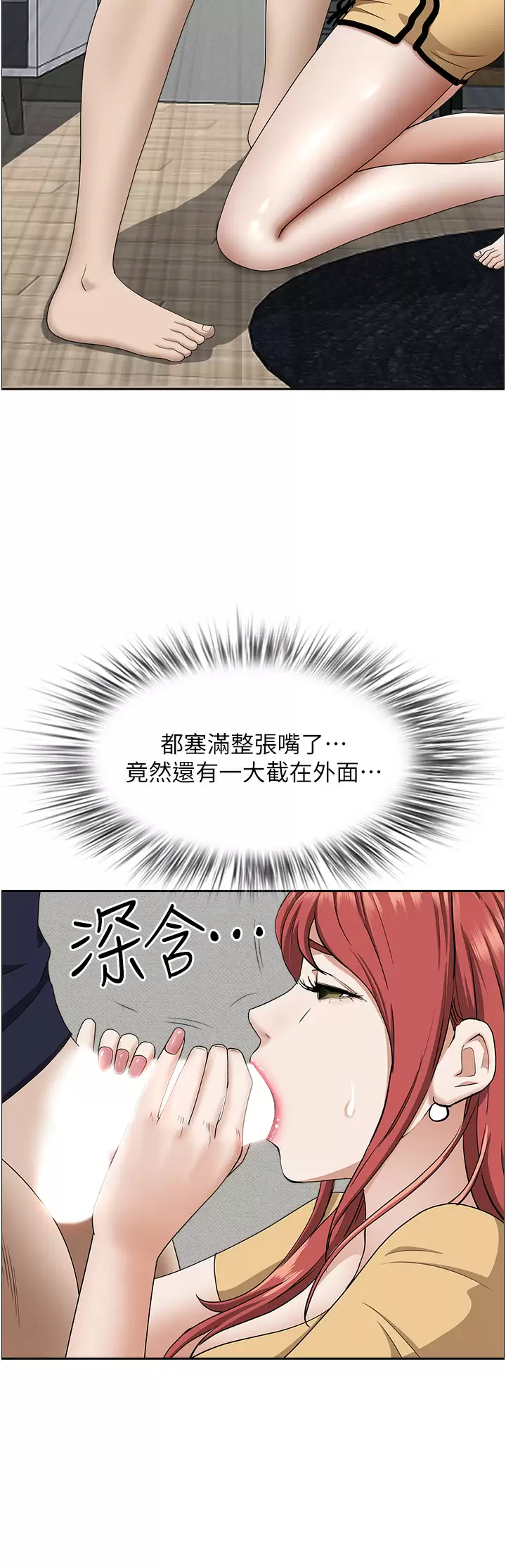 《霸佔人妻》漫画 第57話-別讓我媽知道喔♥