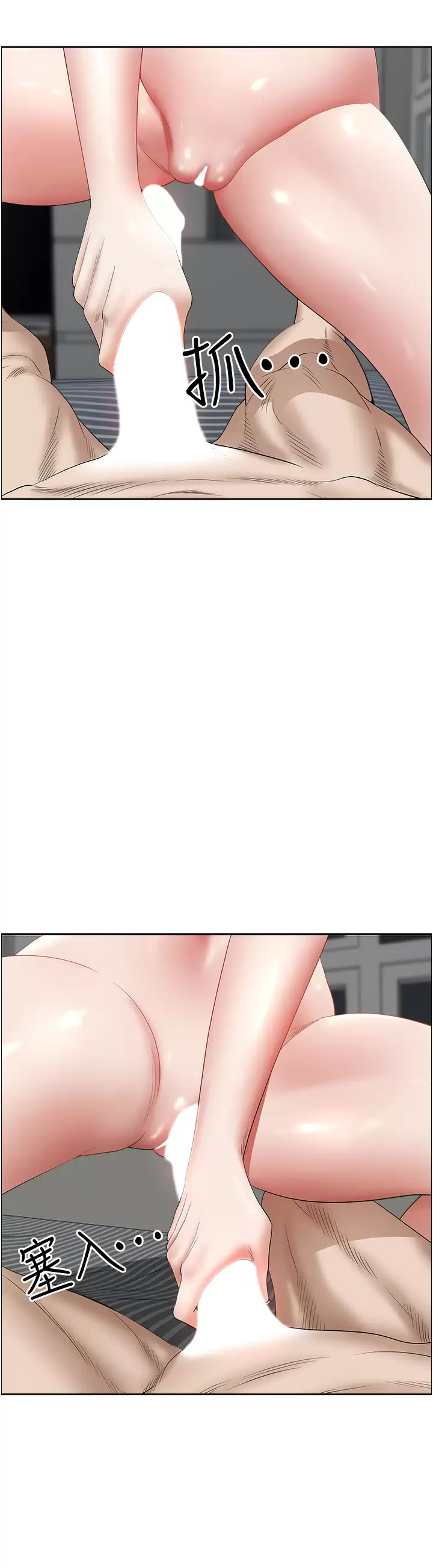 《霸佔人妻》漫画 第57話-別讓我媽知道喔♥