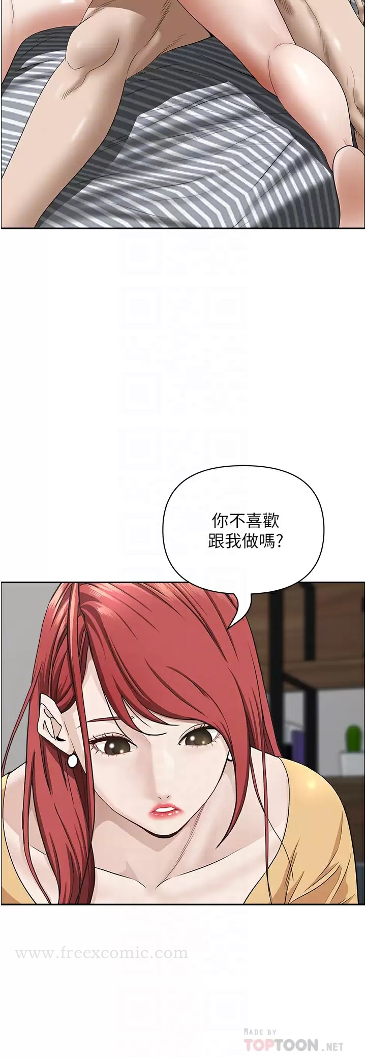 《霸佔人妻》漫画 第57話-別讓我媽知道喔♥