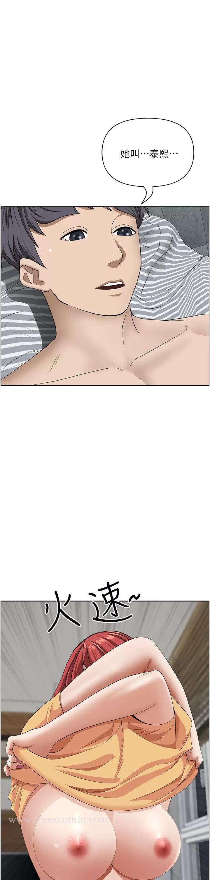 《霸佔人妻》漫画 第57話-別讓我媽知道喔♥