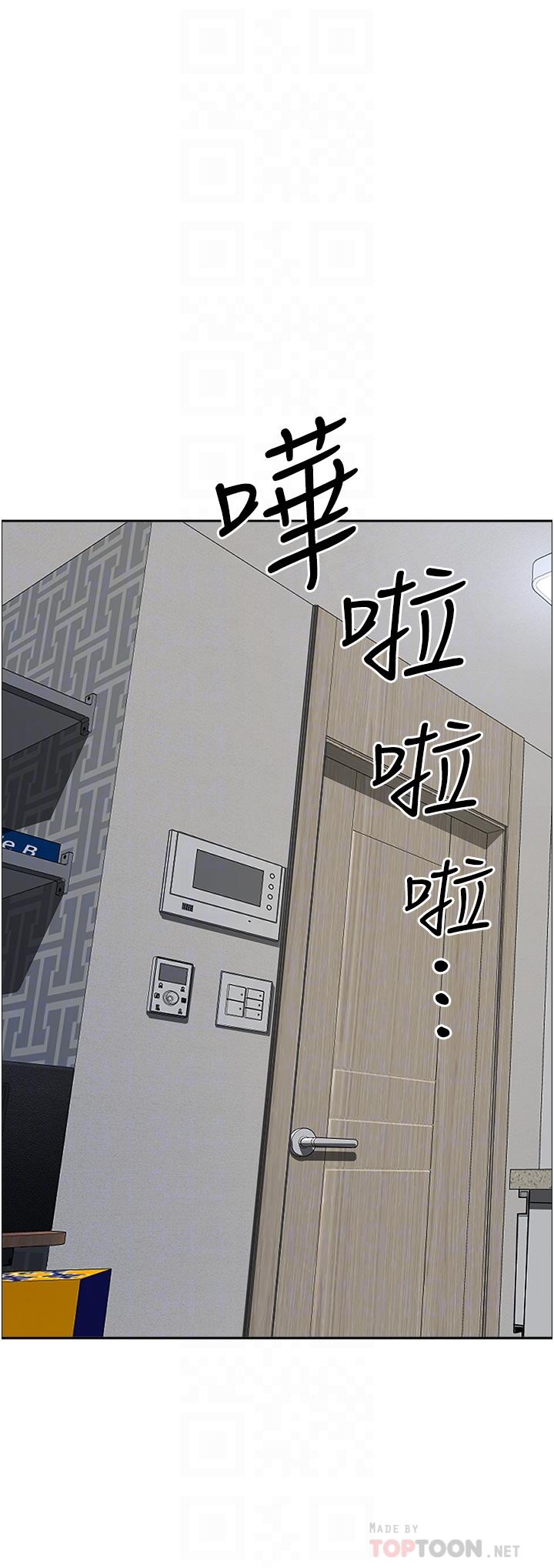 《霸佔人妻》漫画 第58話-高潮不斷
