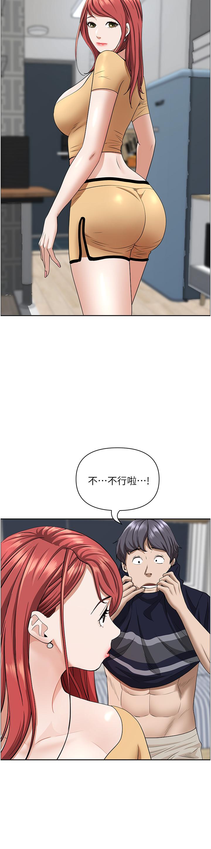 《霸佔人妻》漫画 第58話-高潮不斷