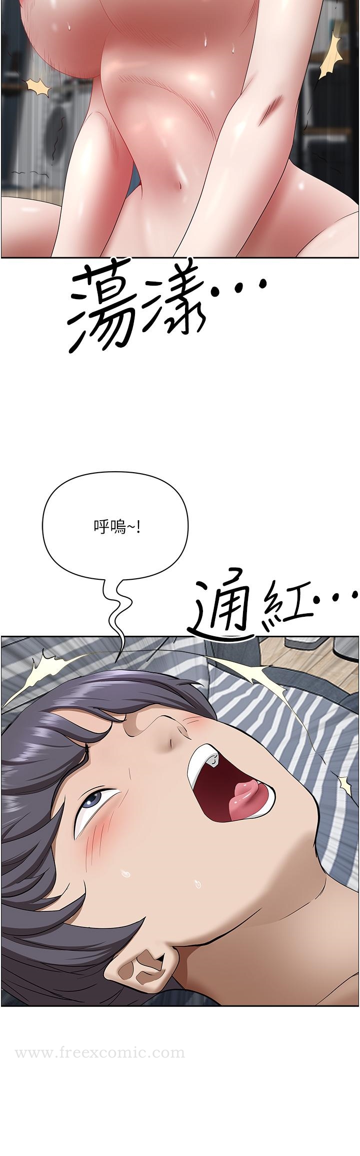 《霸佔人妻》漫画 第58話-高潮不斷
