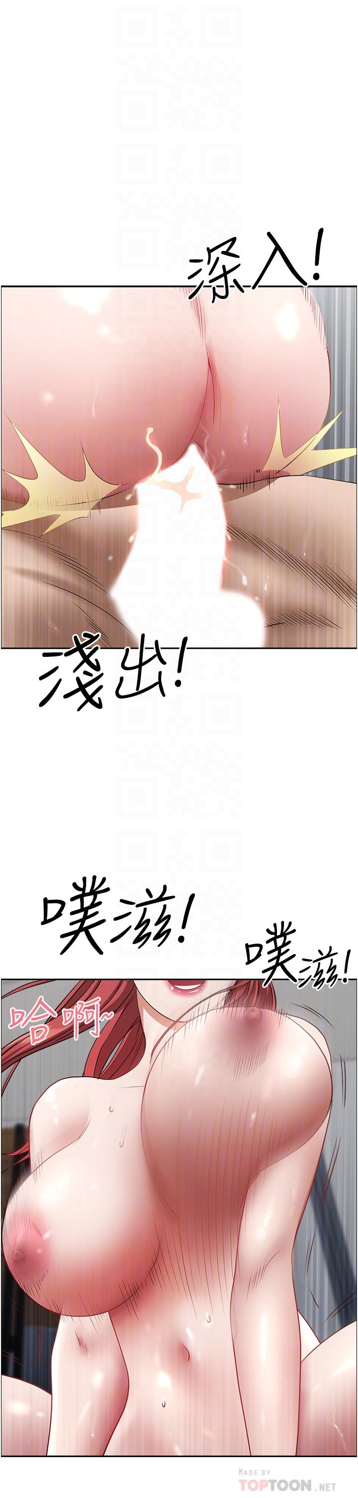 《霸佔人妻》漫画 第58話-高潮不斷