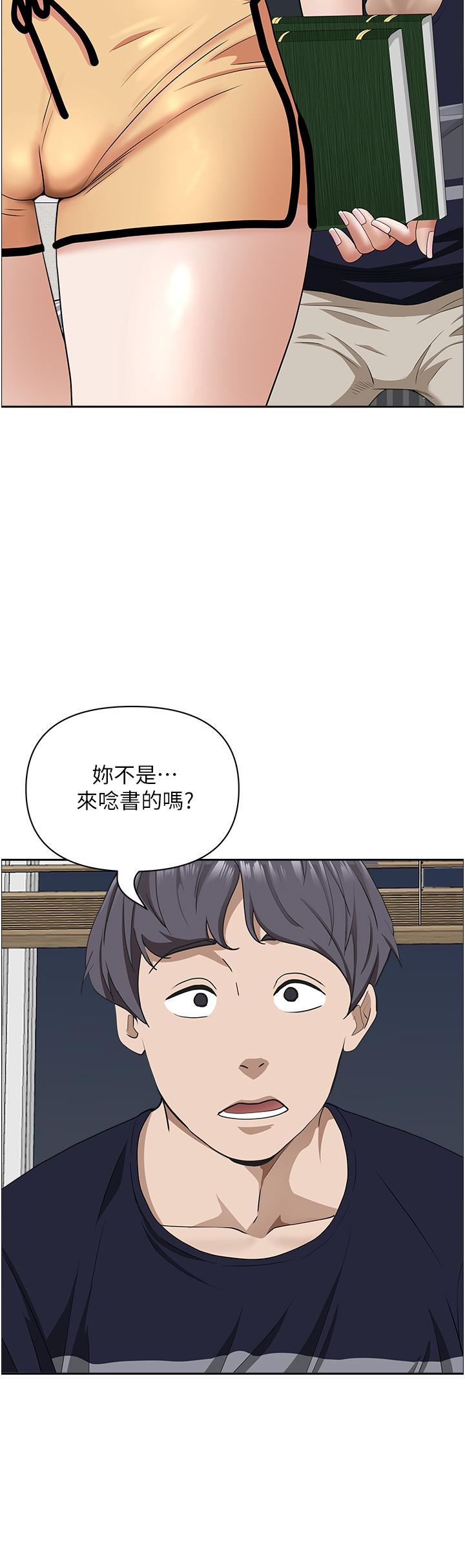 《霸佔人妻》漫画 第58話-高潮不斷