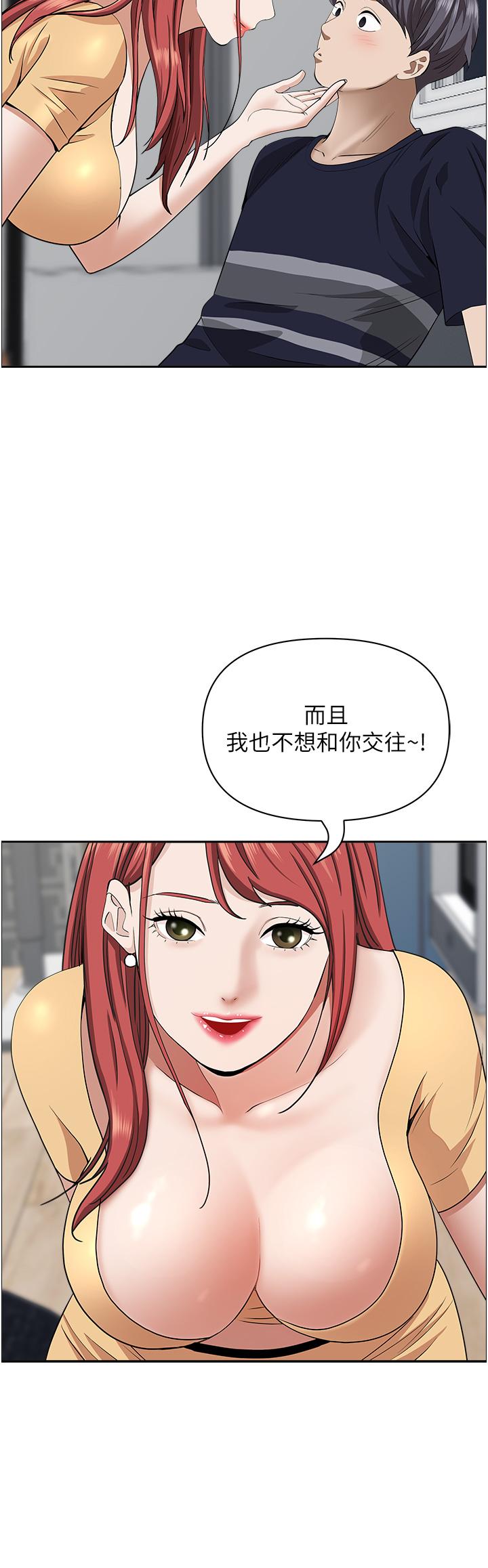 《霸佔人妻》漫画 第58話-高潮不斷