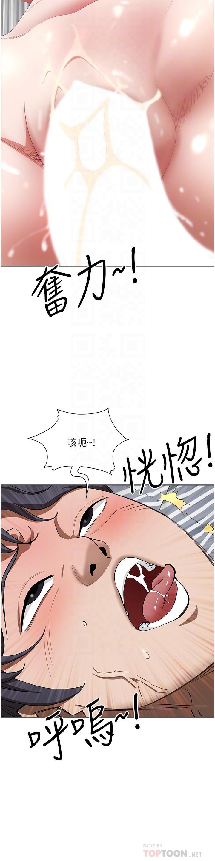 《霸佔人妻》漫画 第58話-高潮不斷