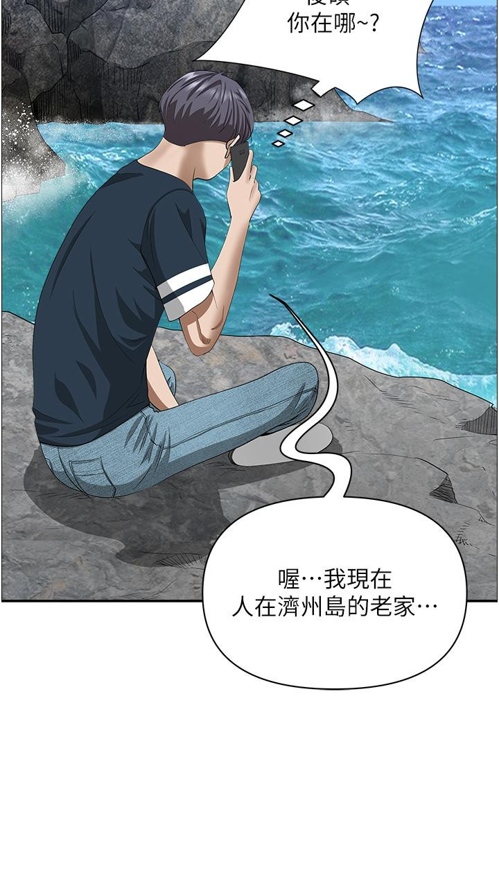 《霸佔人妻》漫画 第58話-高潮不斷