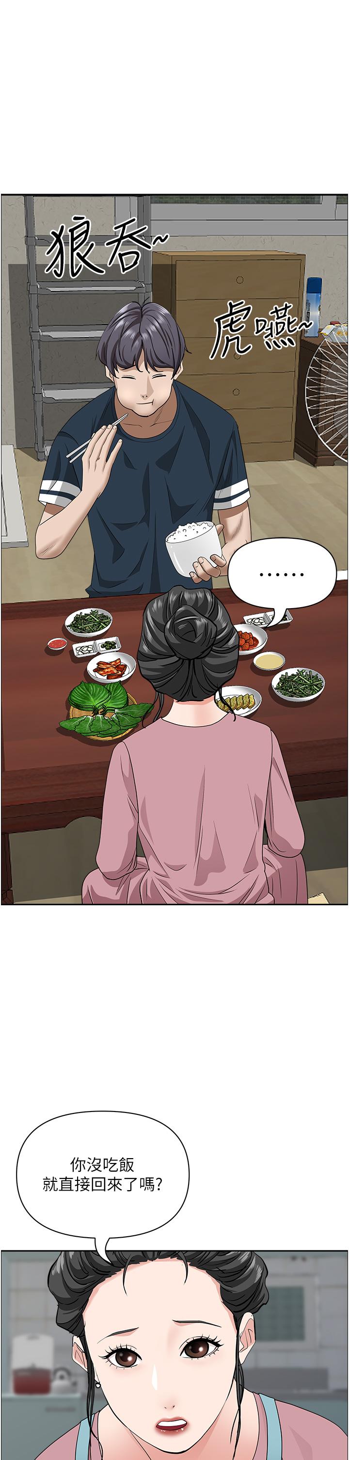 《霸佔人妻》漫画 第58話-高潮不斷