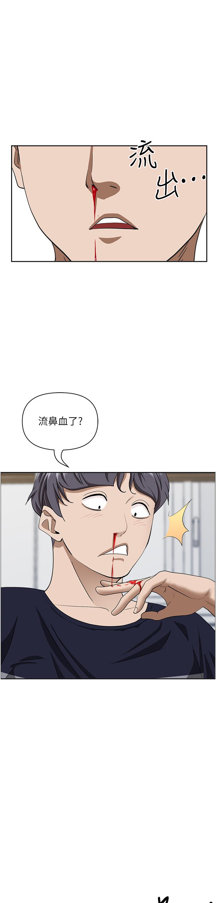 《霸佔人妻》漫画 第58話-高潮不斷