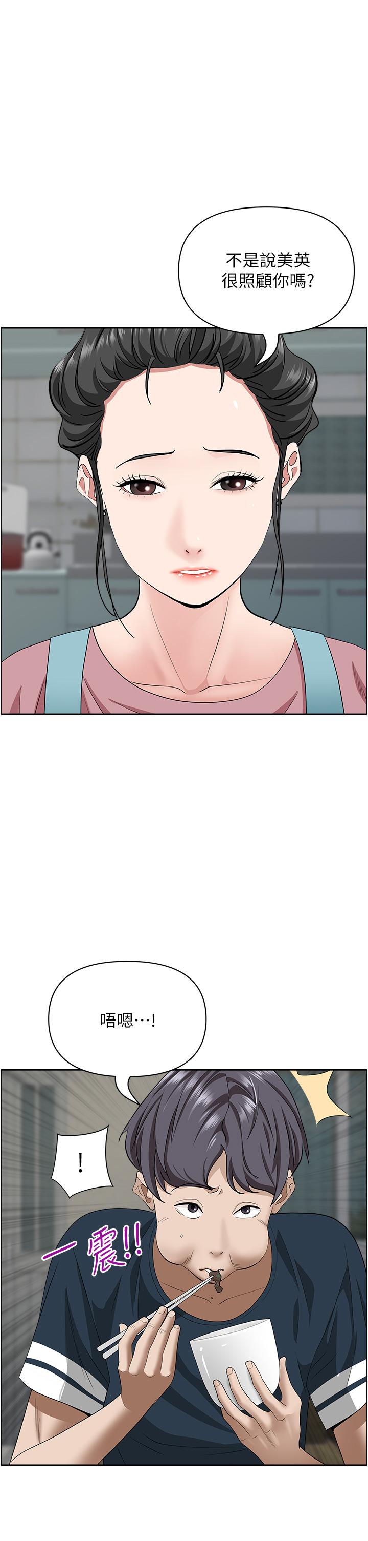《霸佔人妻》漫画 第58話-高潮不斷