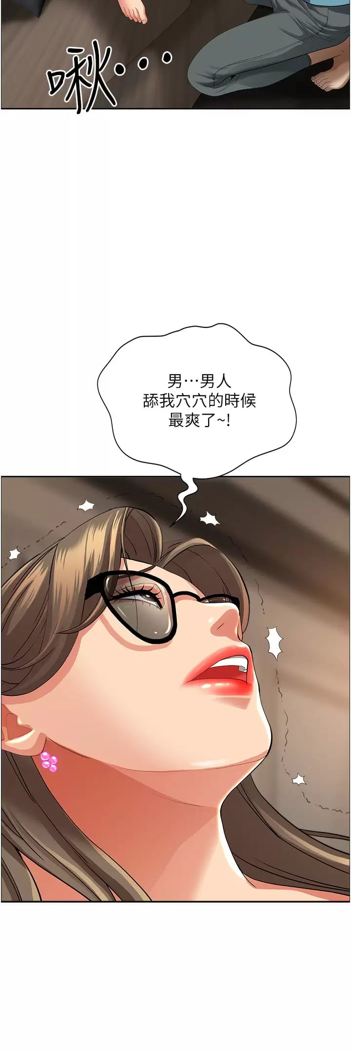 《霸佔人妻》漫画 第59话-快点扑倒我