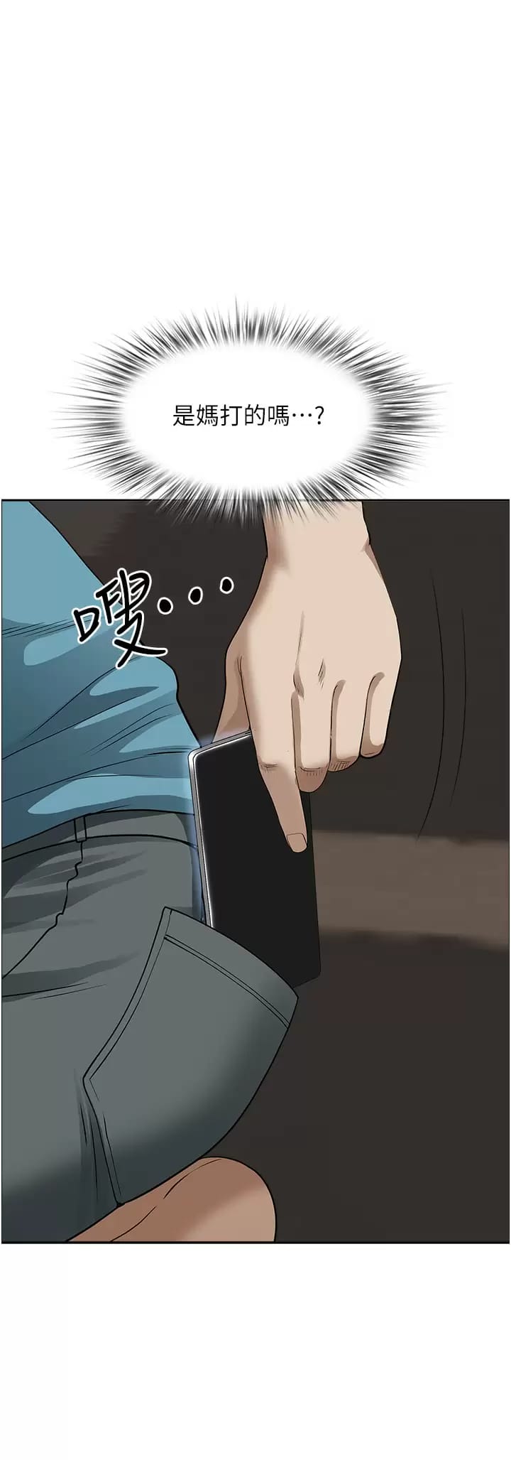 《霸佔人妻》漫画 第59话-快点扑倒我