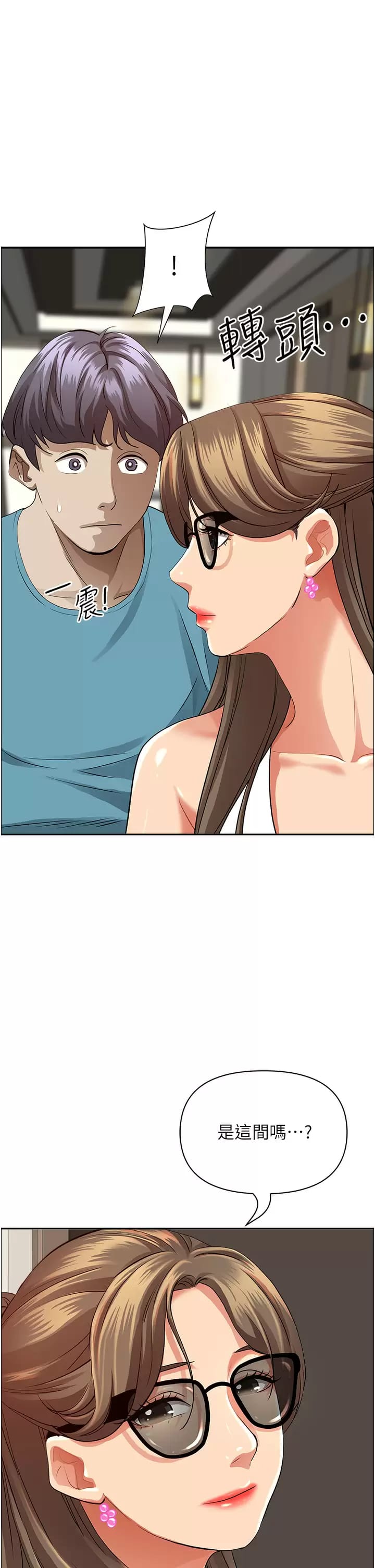 《霸佔人妻》漫画 第59话-快点扑倒我