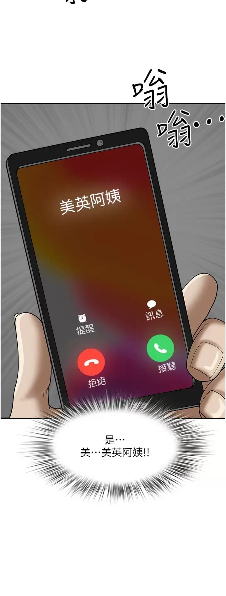 《霸佔人妻》漫画 第59话-快点扑倒我