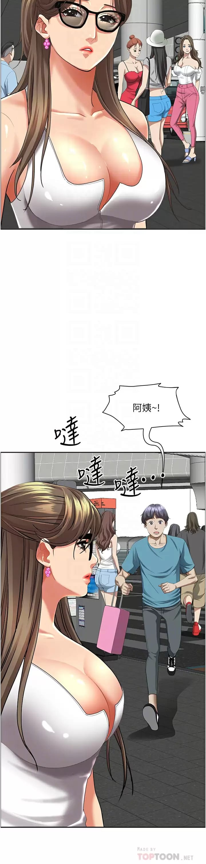 《霸佔人妻》漫画 第59话-快点扑倒我