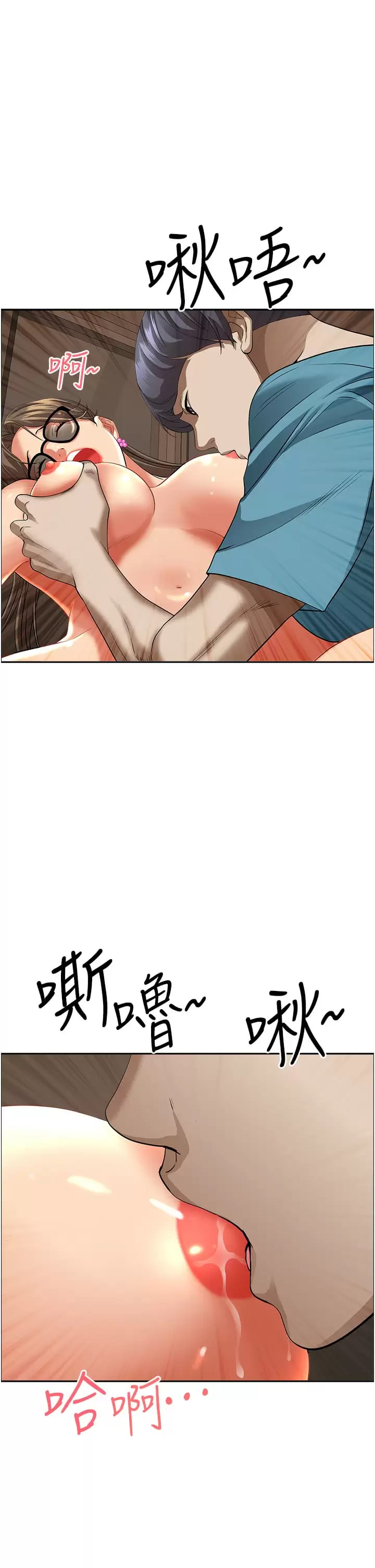 《霸佔人妻》漫画 第59话-快点扑倒我