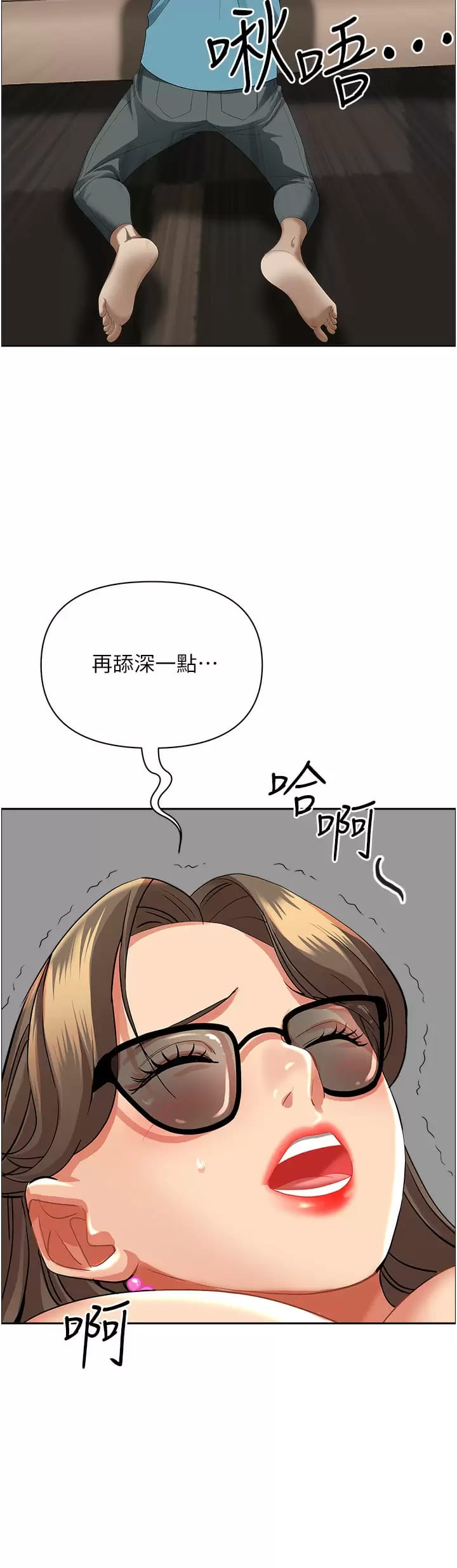 《霸佔人妻》漫画 第59话-快点扑倒我