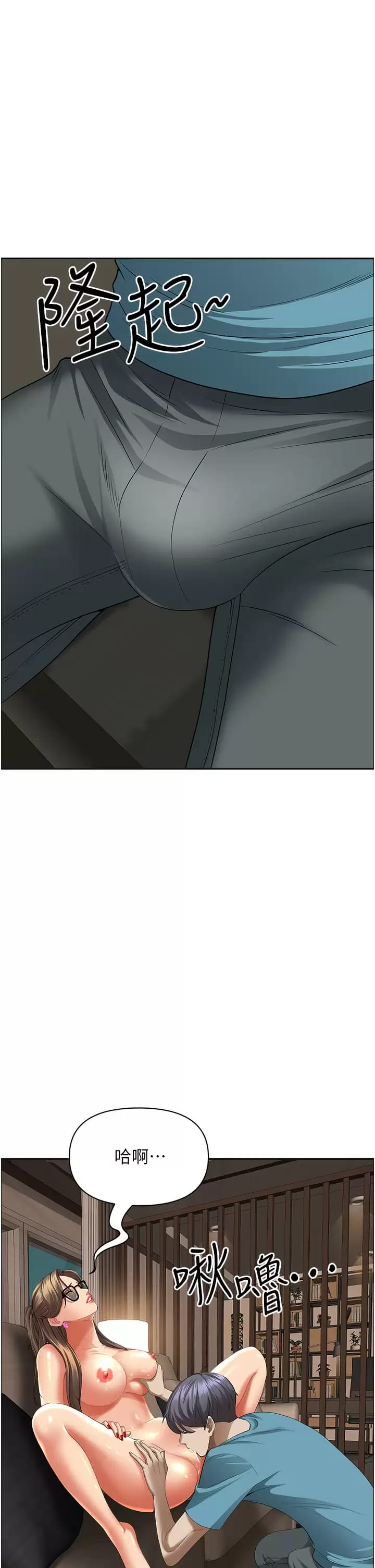 《霸佔人妻》漫画 第59话-快点扑倒我