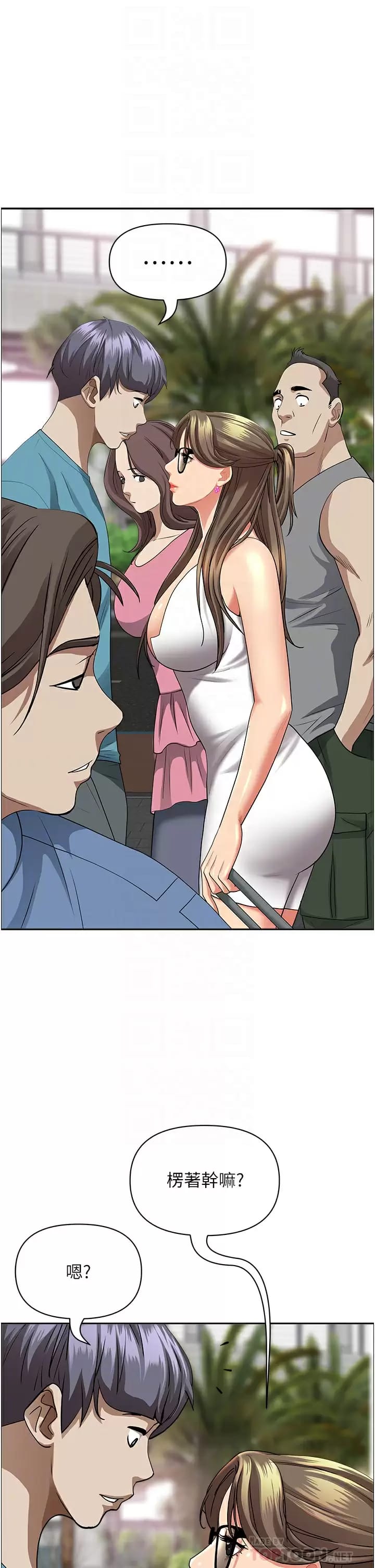 《霸佔人妻》漫画 第59话-快点扑倒我