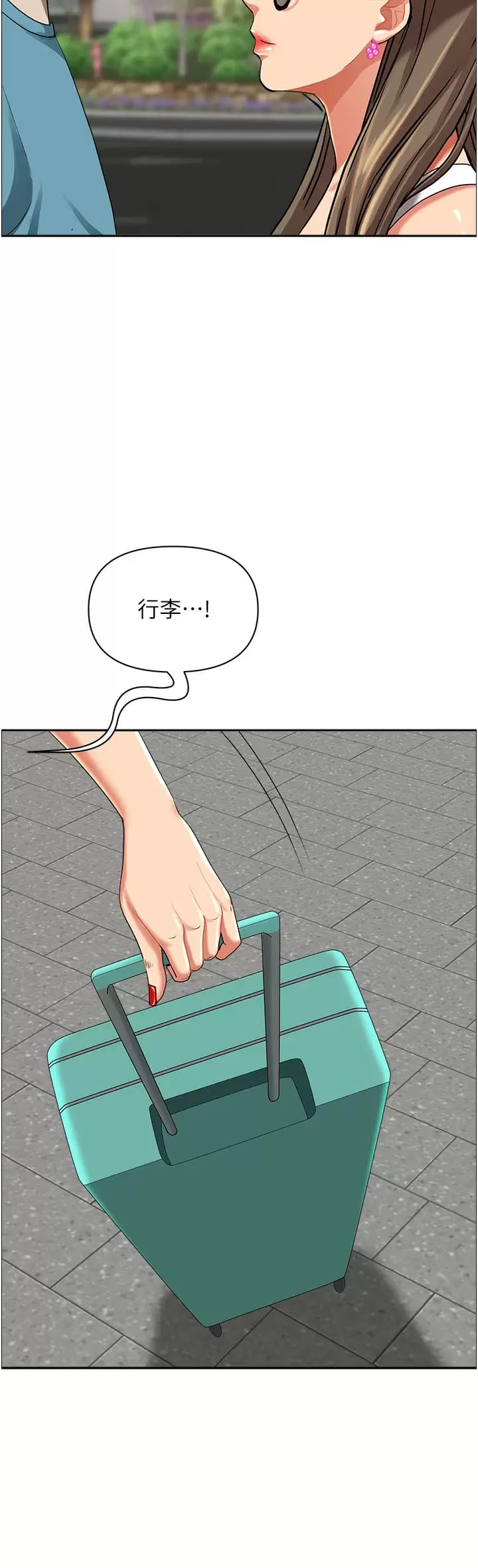 《霸佔人妻》漫画 第59话-快点扑倒我