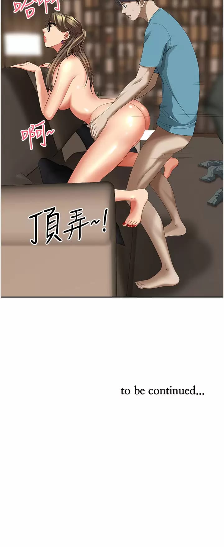 《霸佔人妻》漫画 第60话-再舔深一点